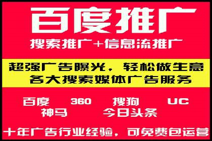 百度竞价托管运营案例：效果显著的提升之路